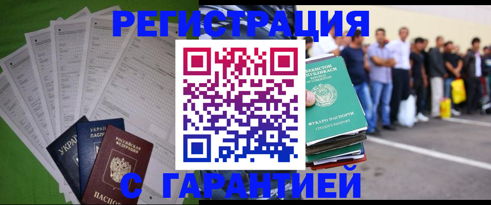 прописка в Аркадаке