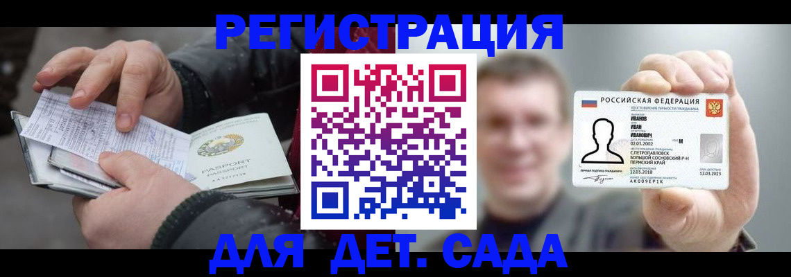 миграционный учет в Аркадаке