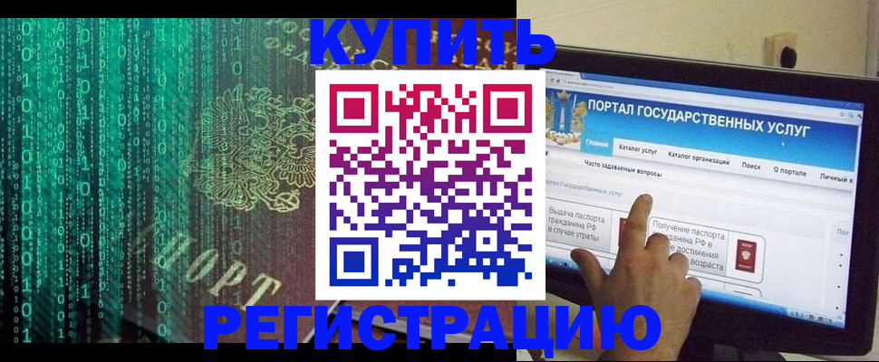 купить прописку в Аркадаке